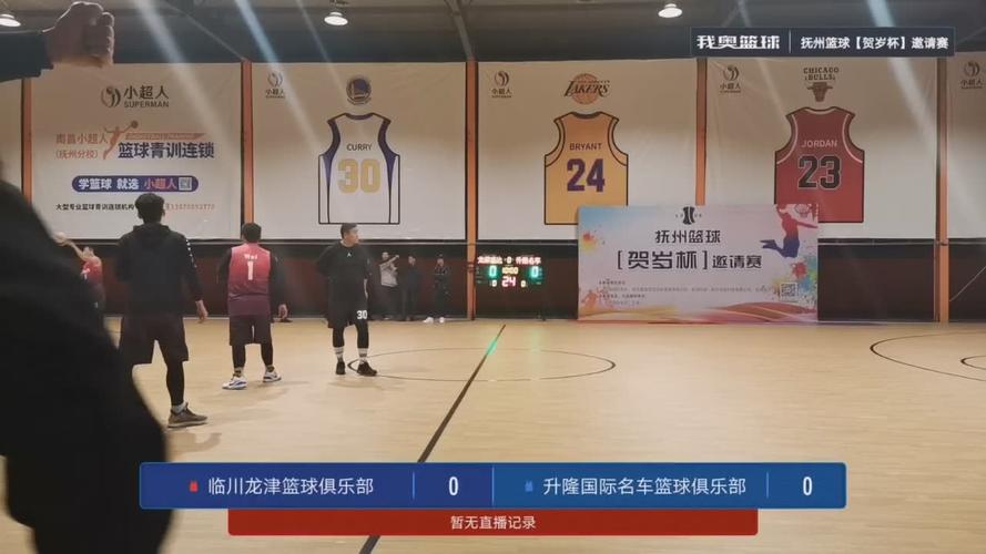 体育中心篮球赛直播视频